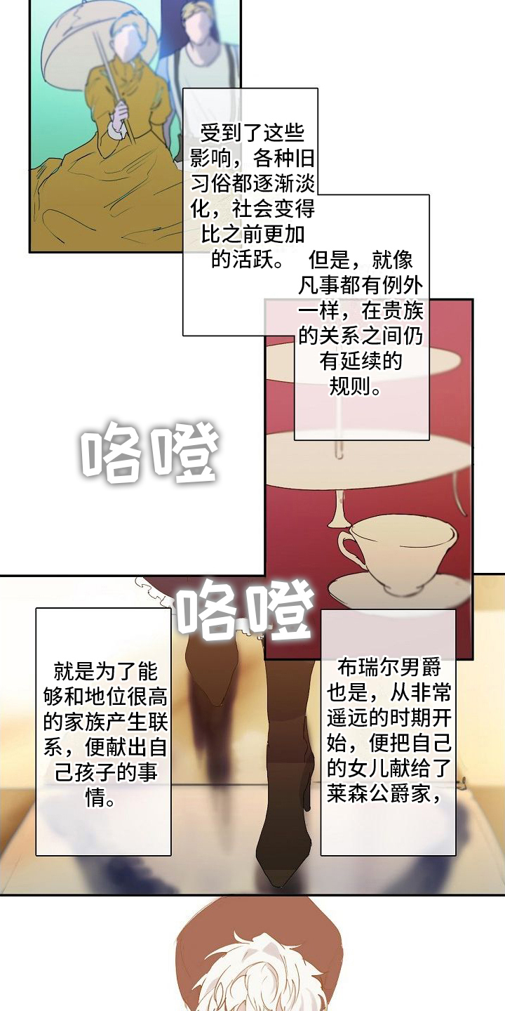 第1话 第5页