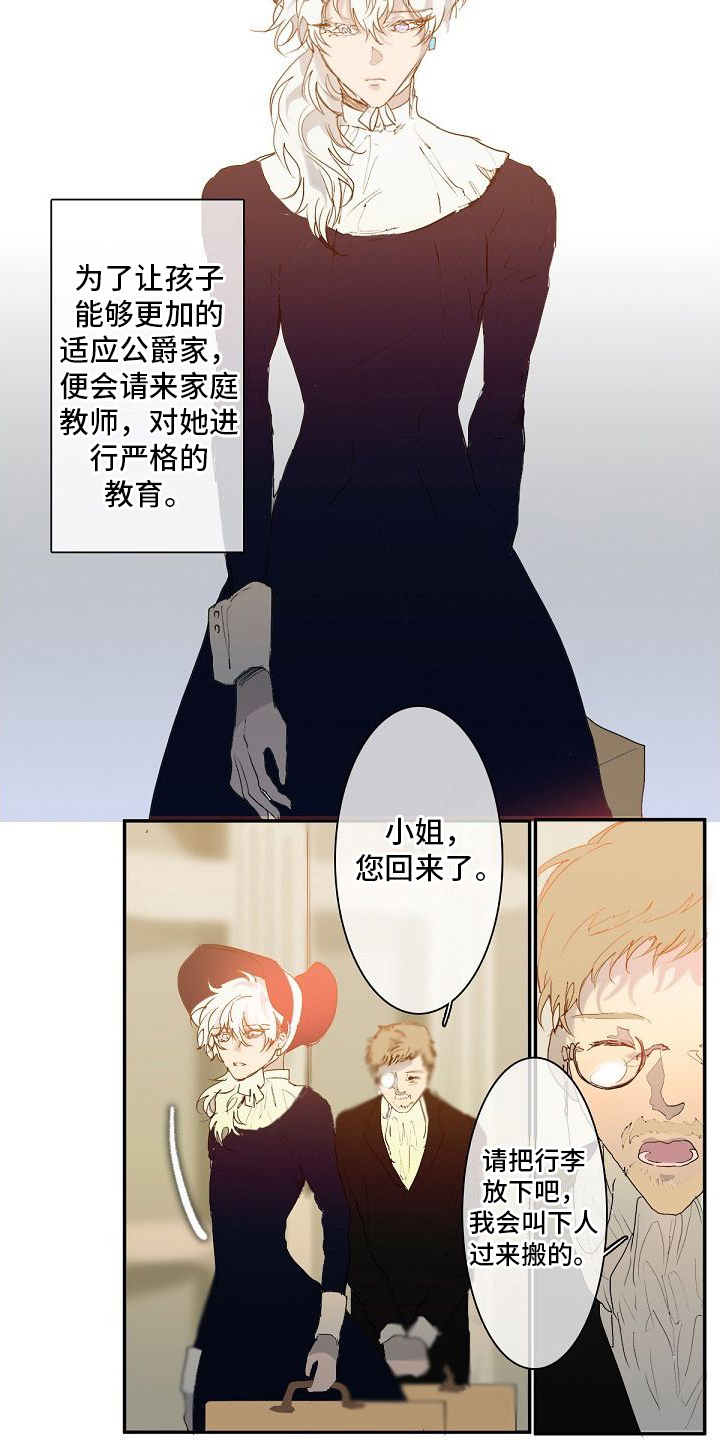 第1话 第6页