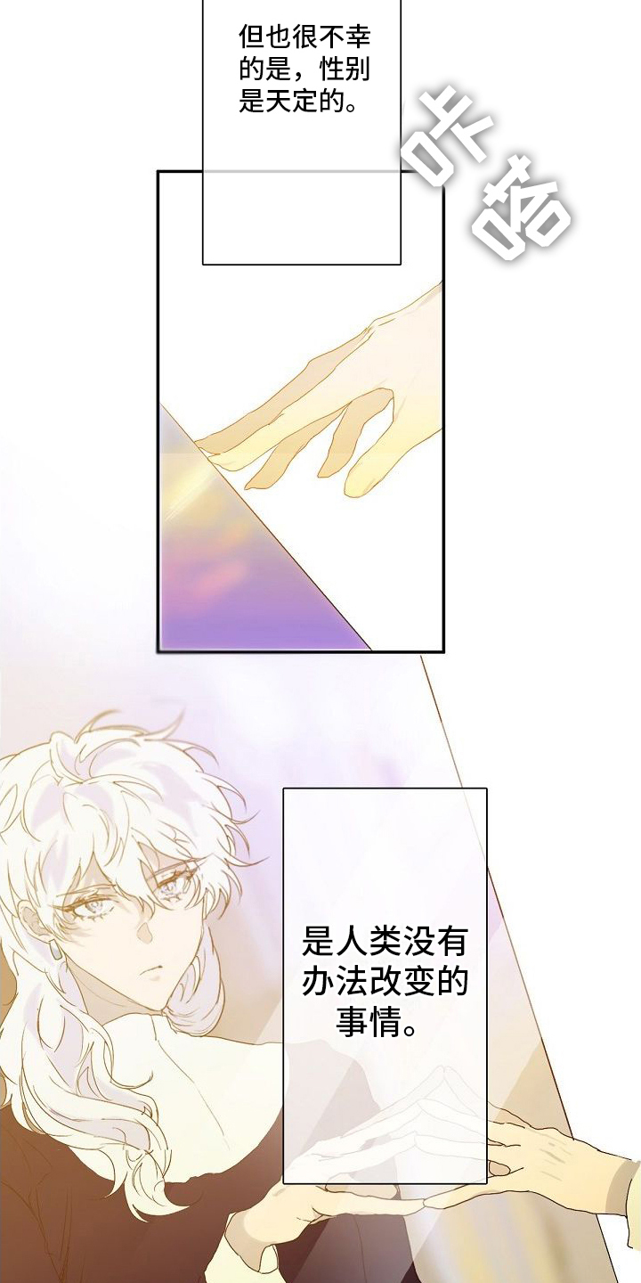 第1话 第11页