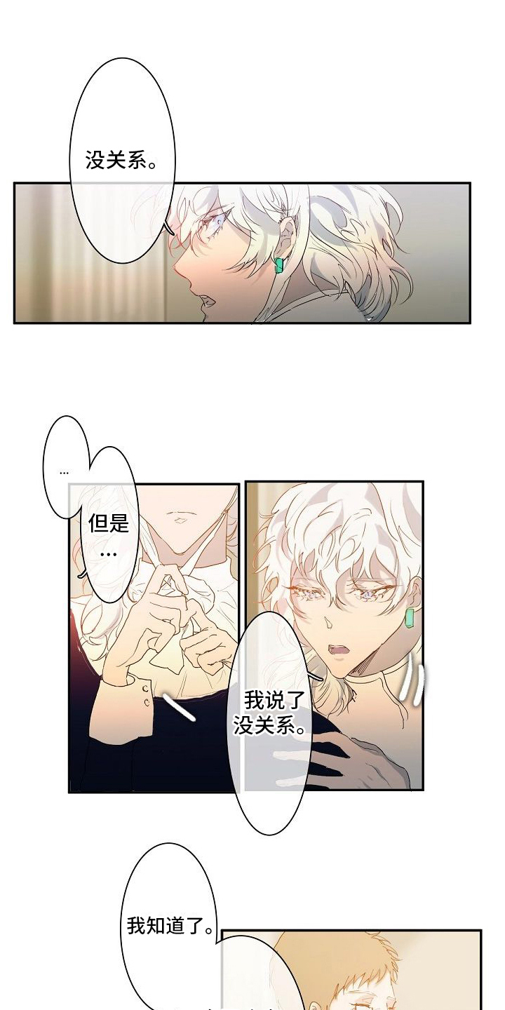 第1话 第7页