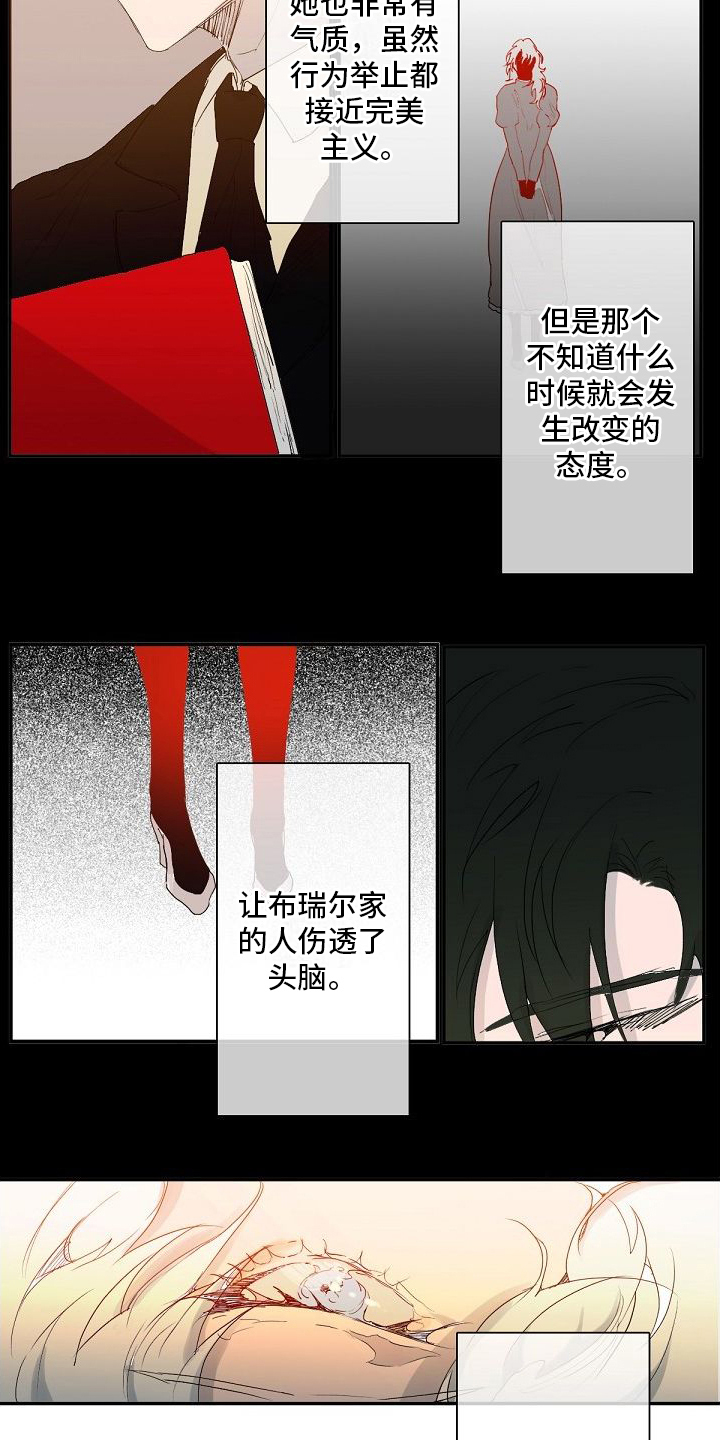第1话 第3页