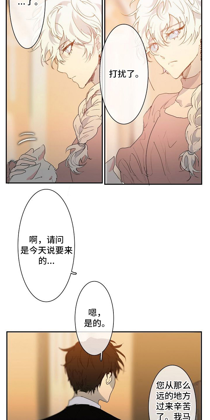 第1话 第13页