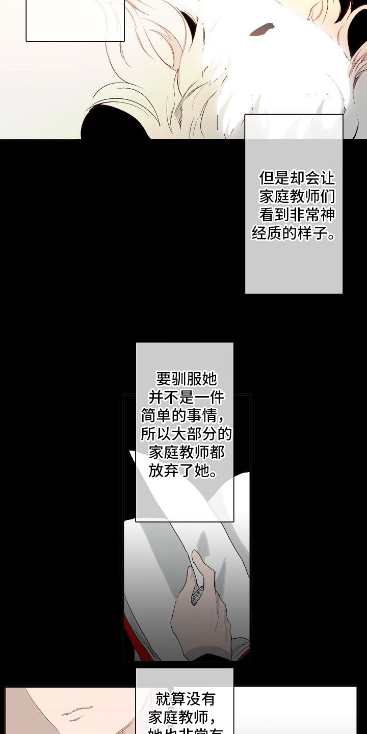 第1话 第2页