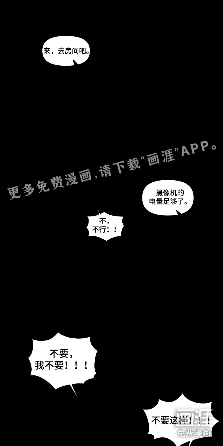 第11话 第2页