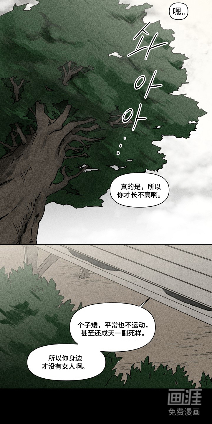 第11话 第7页