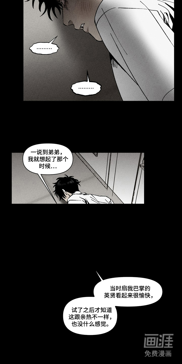 第10话8