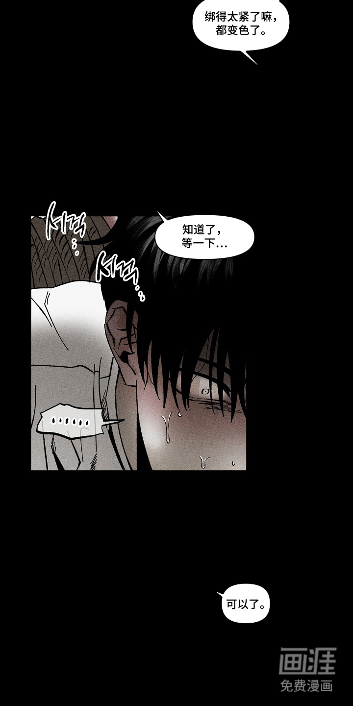 第8话 第9页