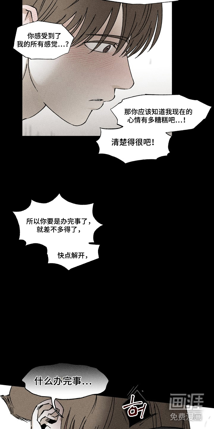 第8话 第4页