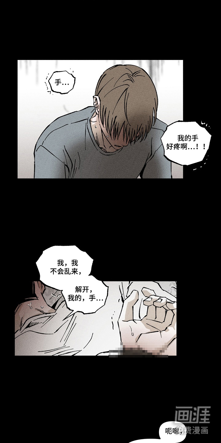 第8话 第8页