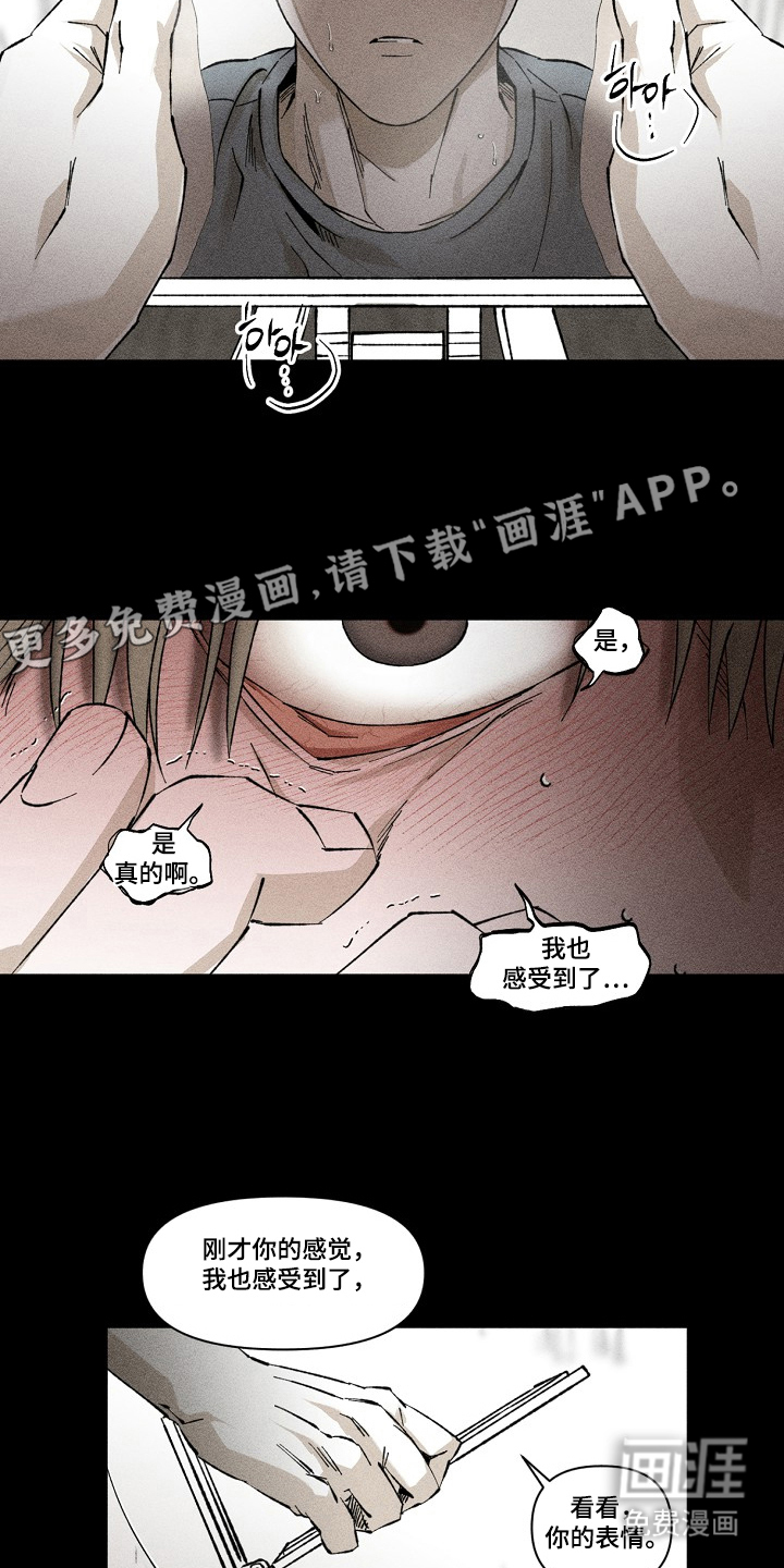 第8话 第2页