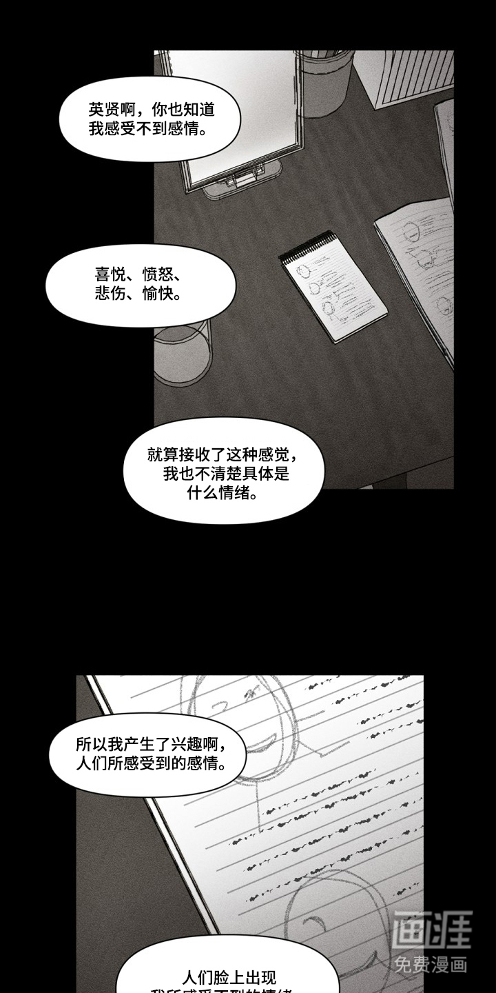 第7话11