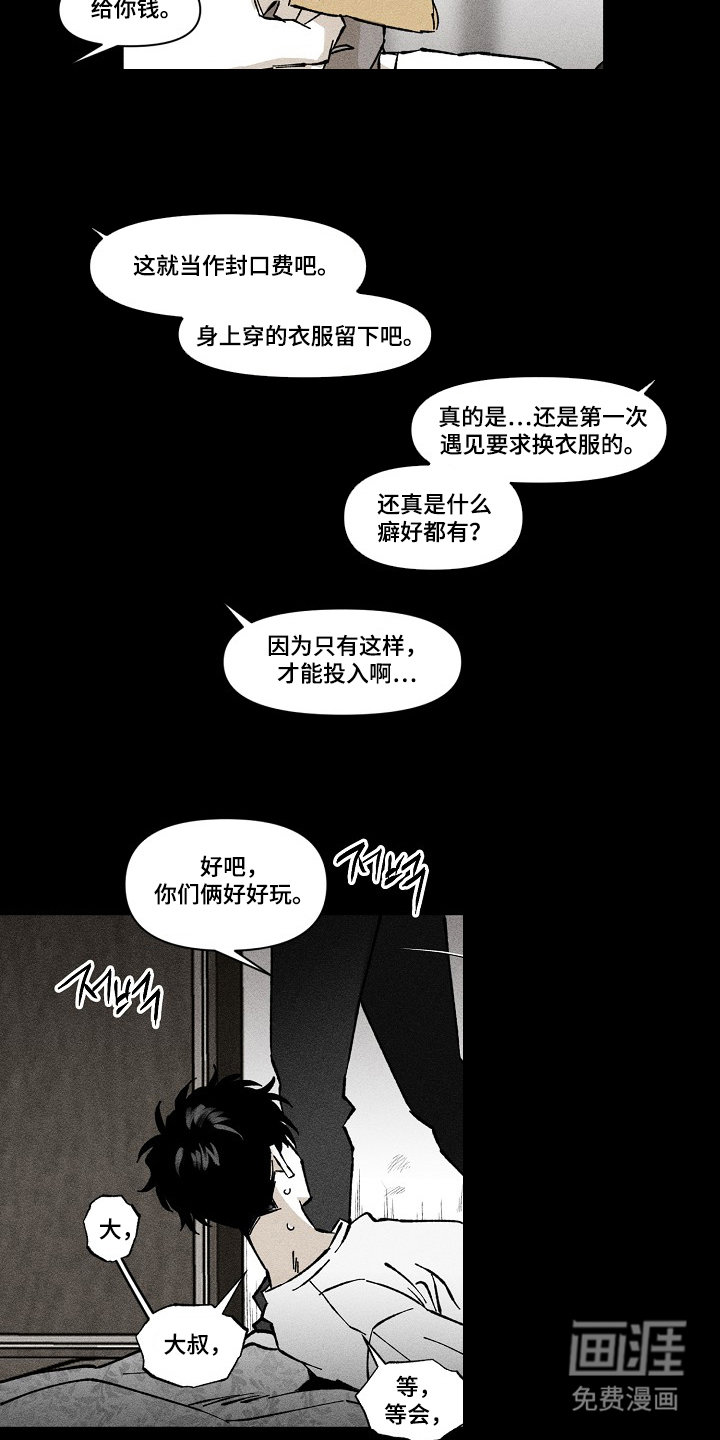 第7话3