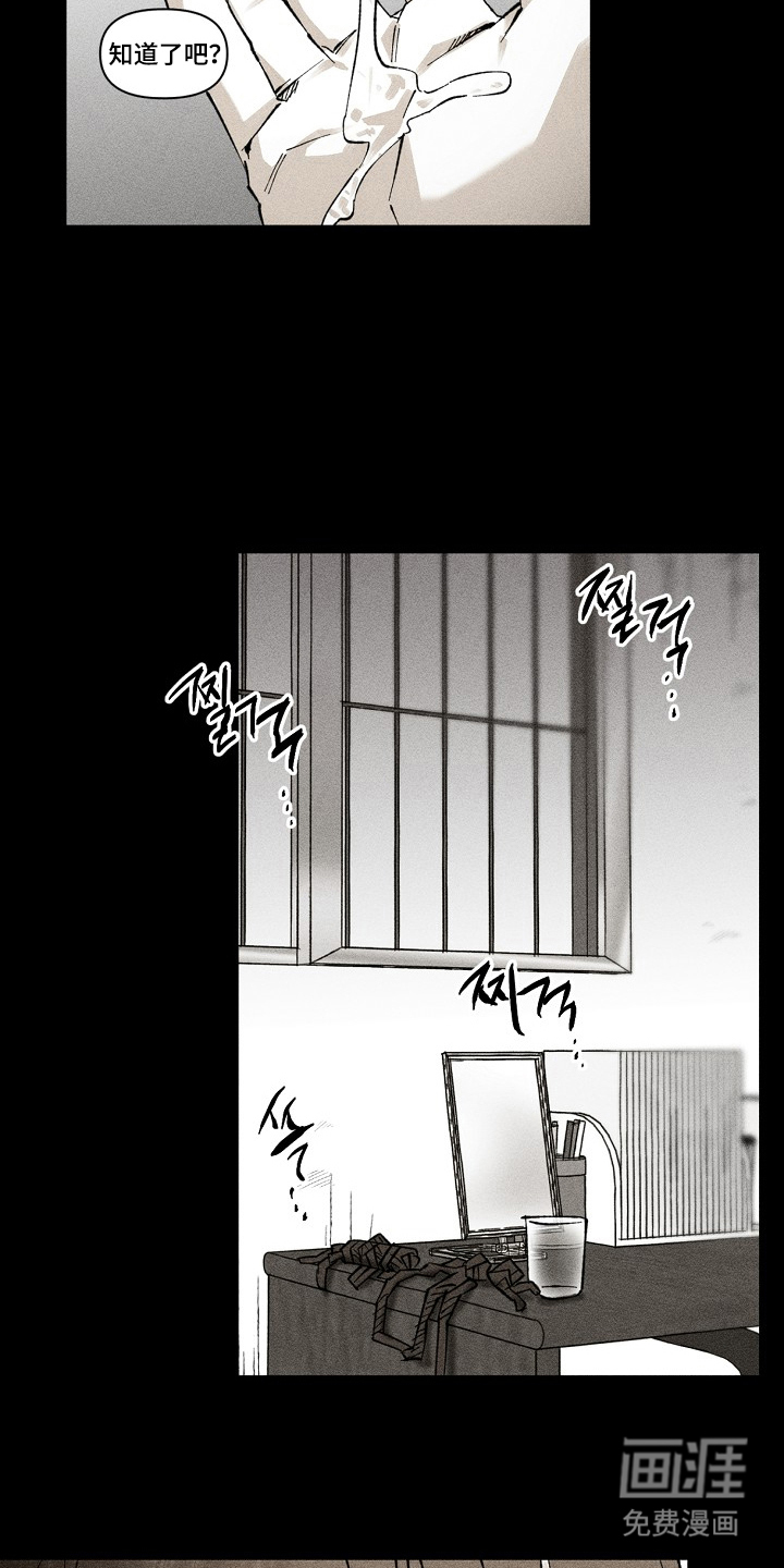 第6话 第6页