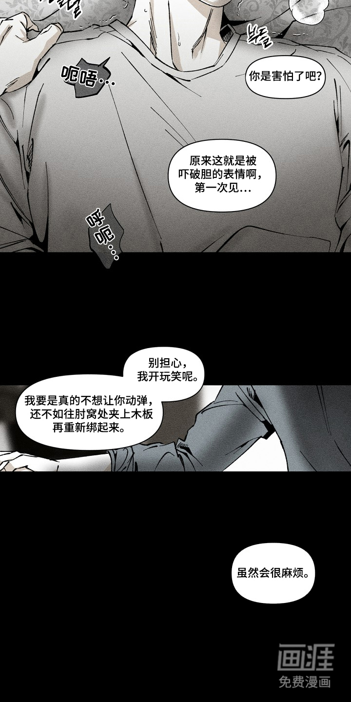 第6话 第4页
