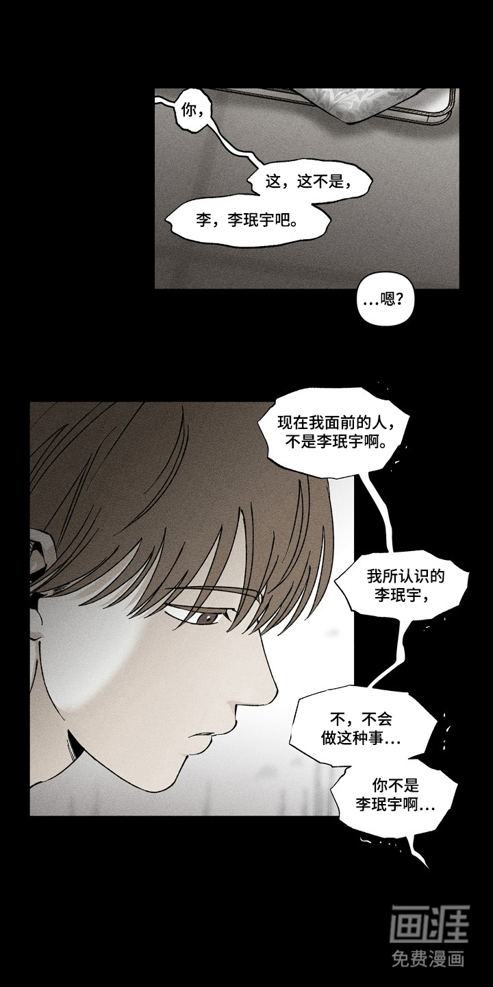 第6话 第15页