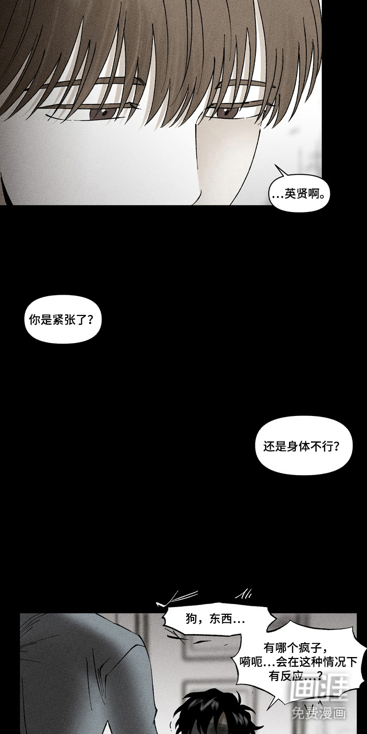第6话 第7页