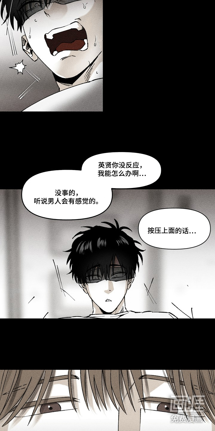 第6话 第9页