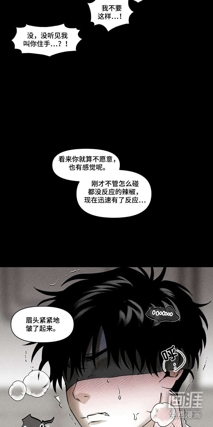 第6话 第11页