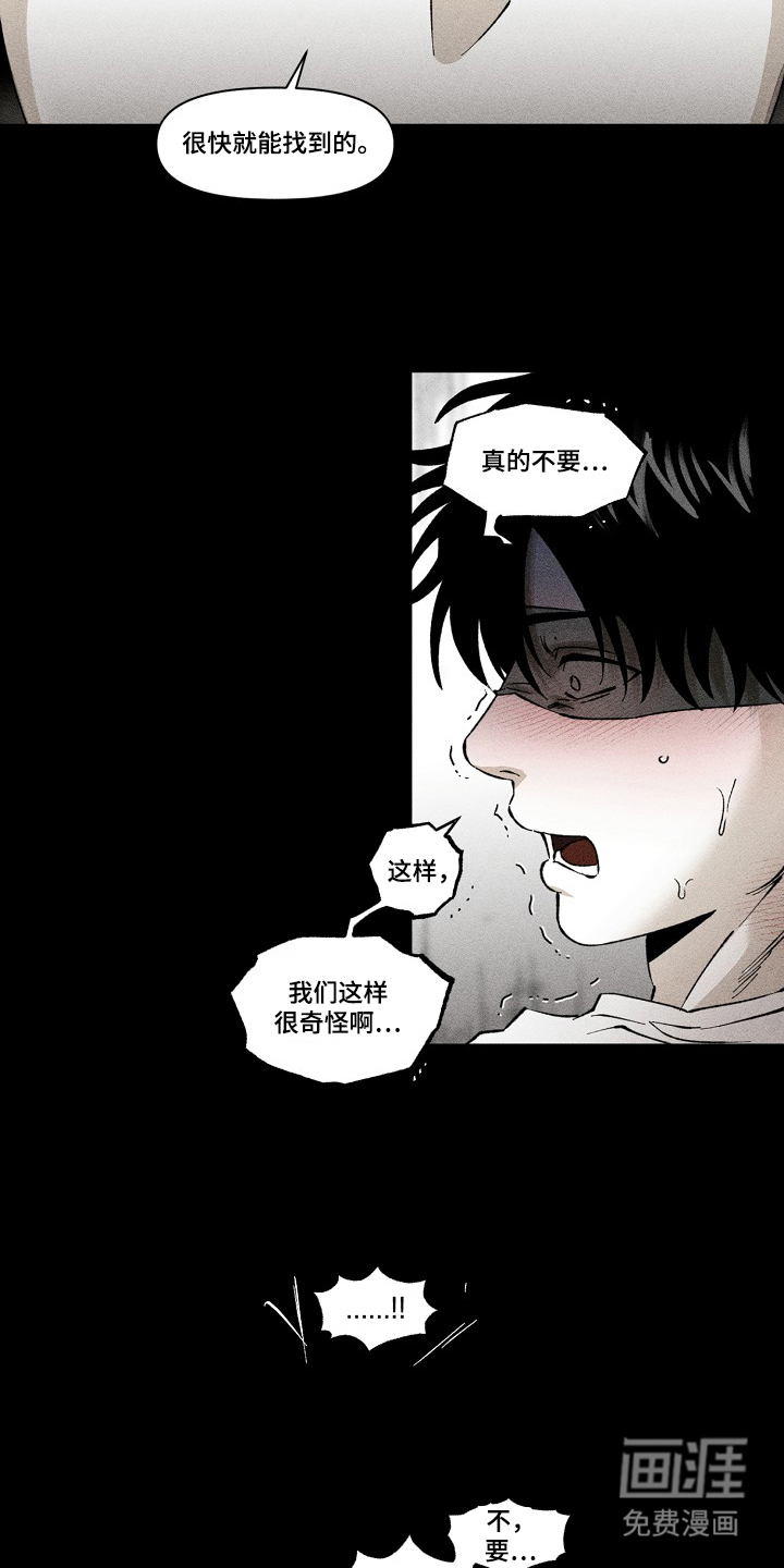 第6话 第10页