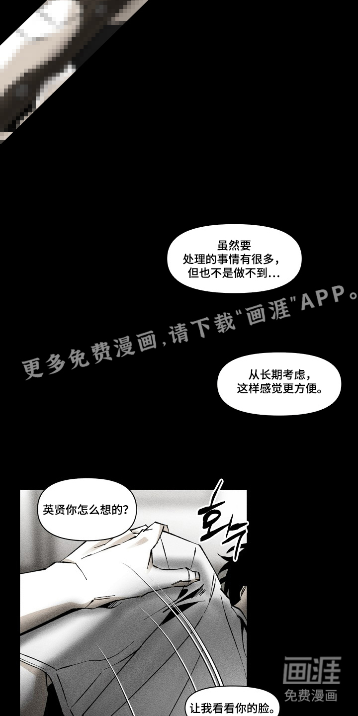 第6话 第2页