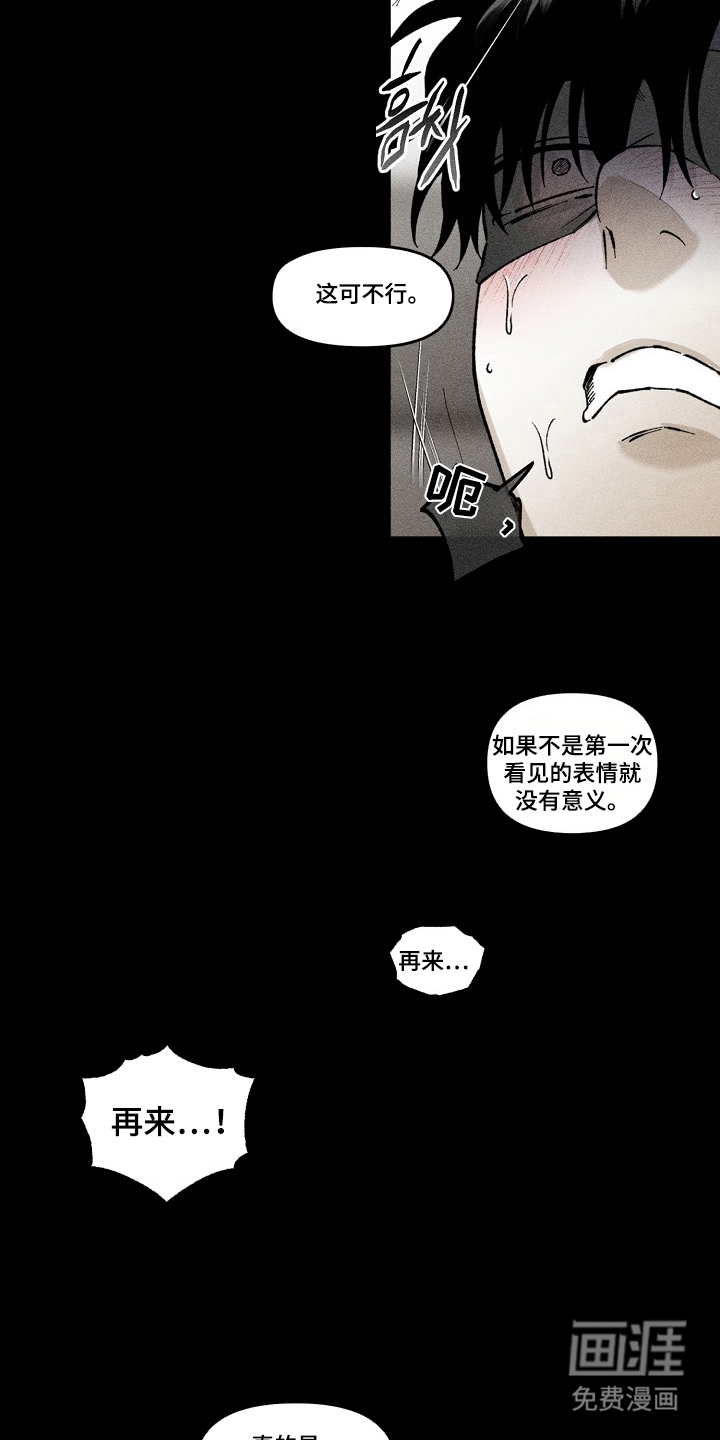 第6话 第13页