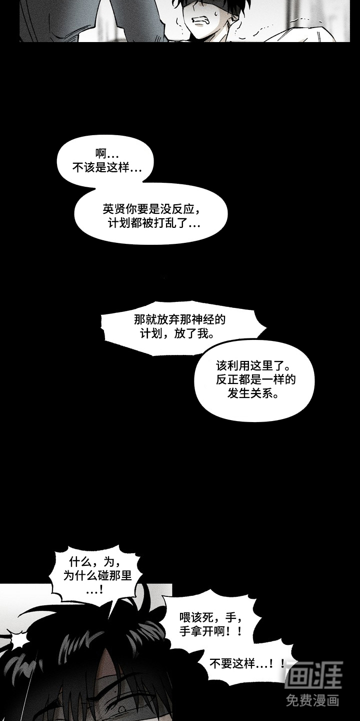 第6话 第8页