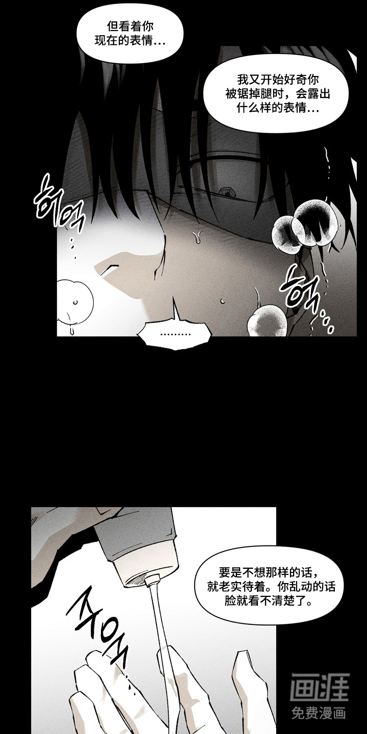 第6话 第5页