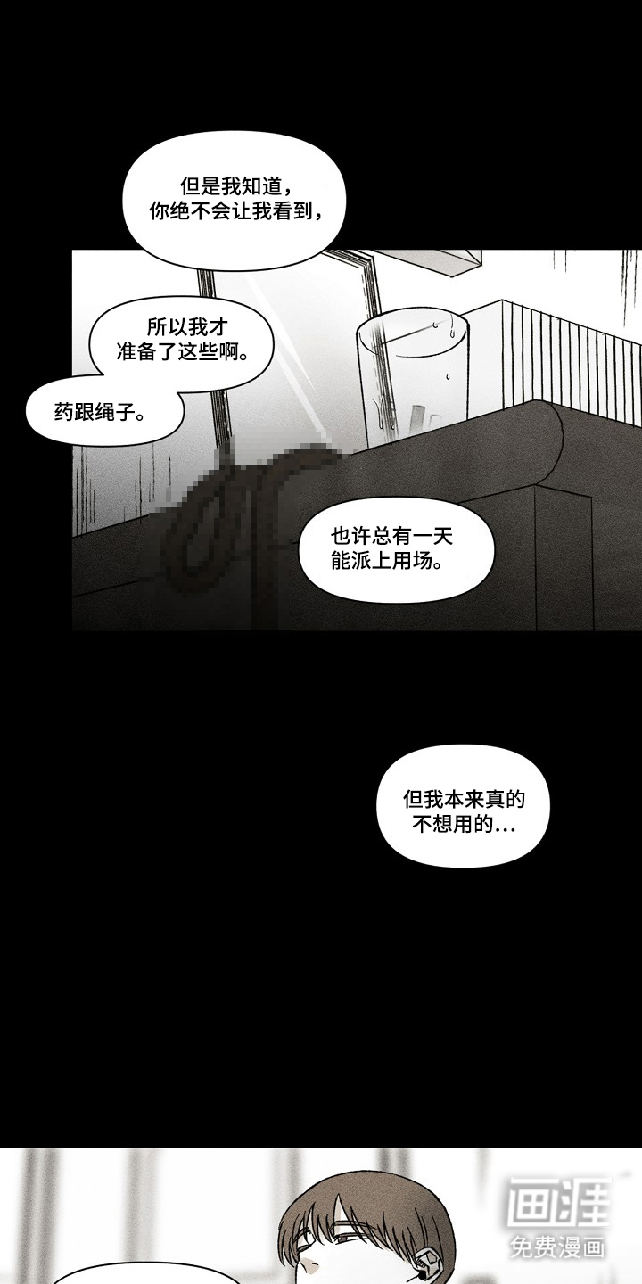 第5话7