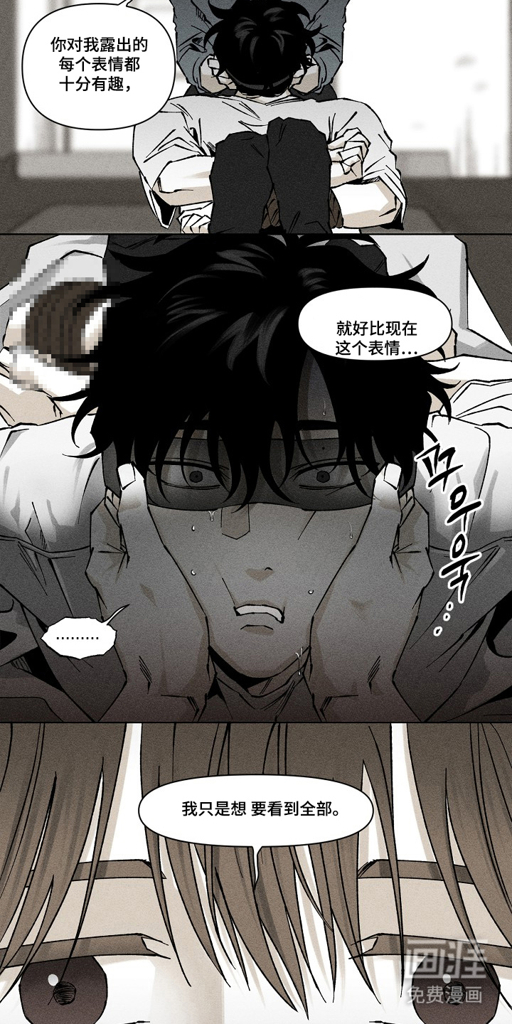 第4话 第5页