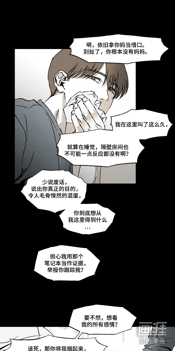 第4话 第11页