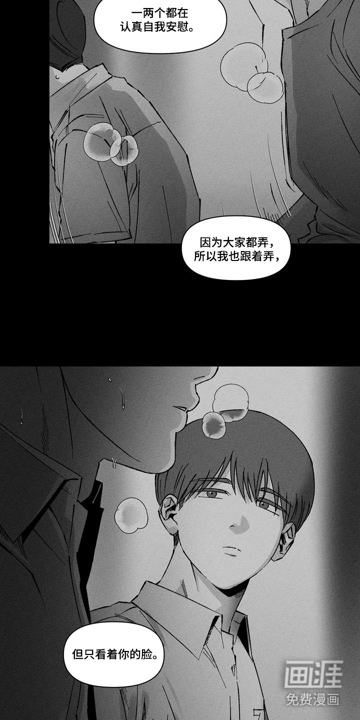 第4话 第15页