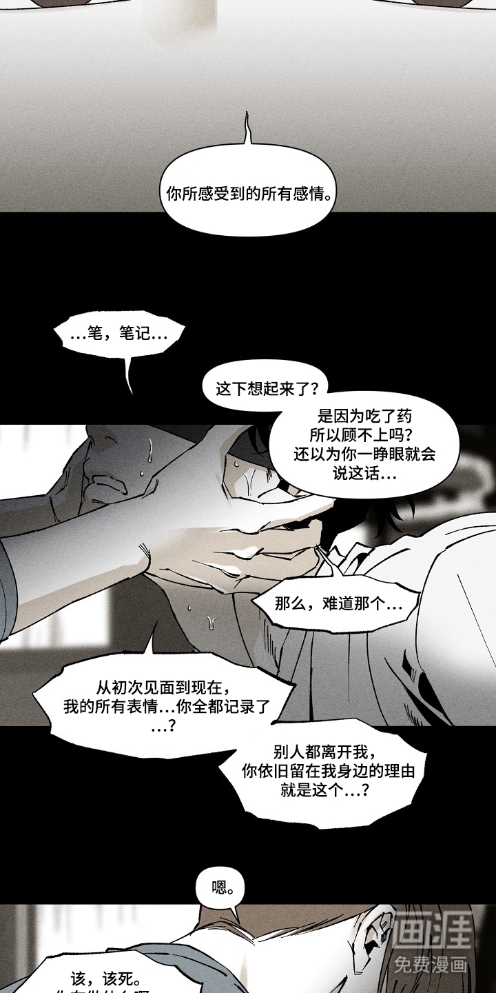 第4话 第6页