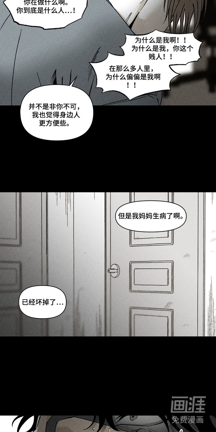 第4话 第7页