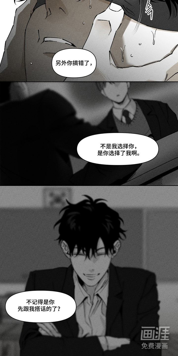 第4话 第8页