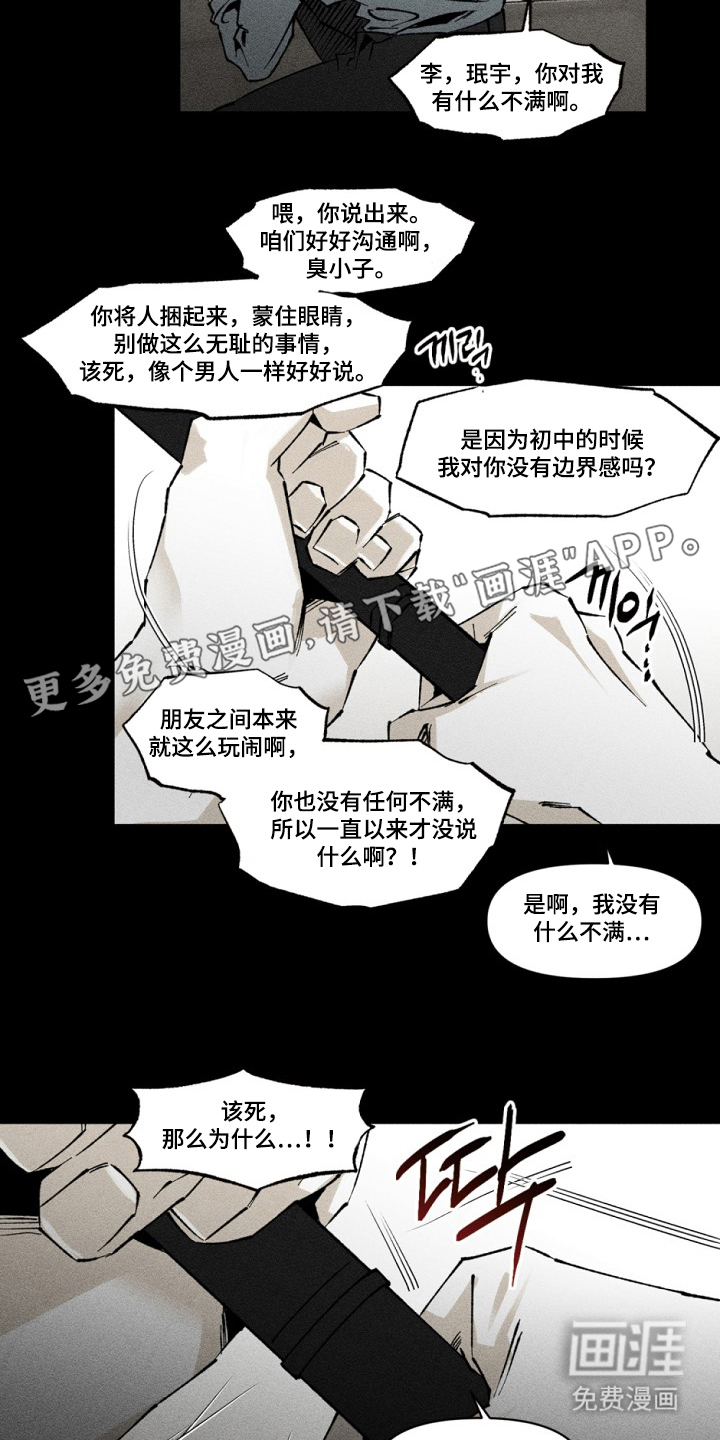 第4话 第2页