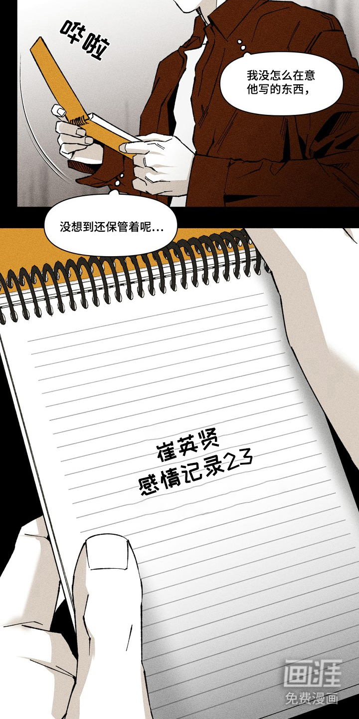 第3话5