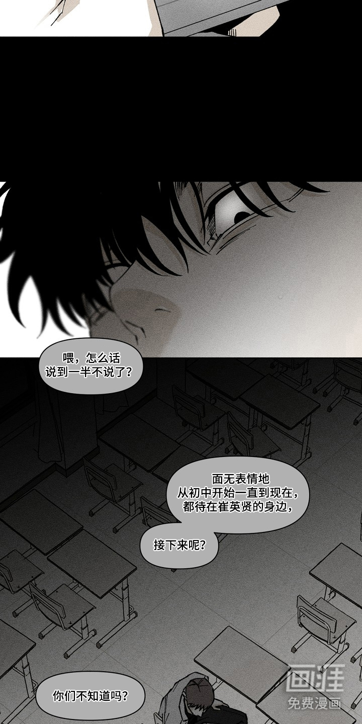 第3话6