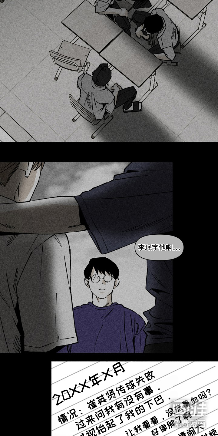 第3话7