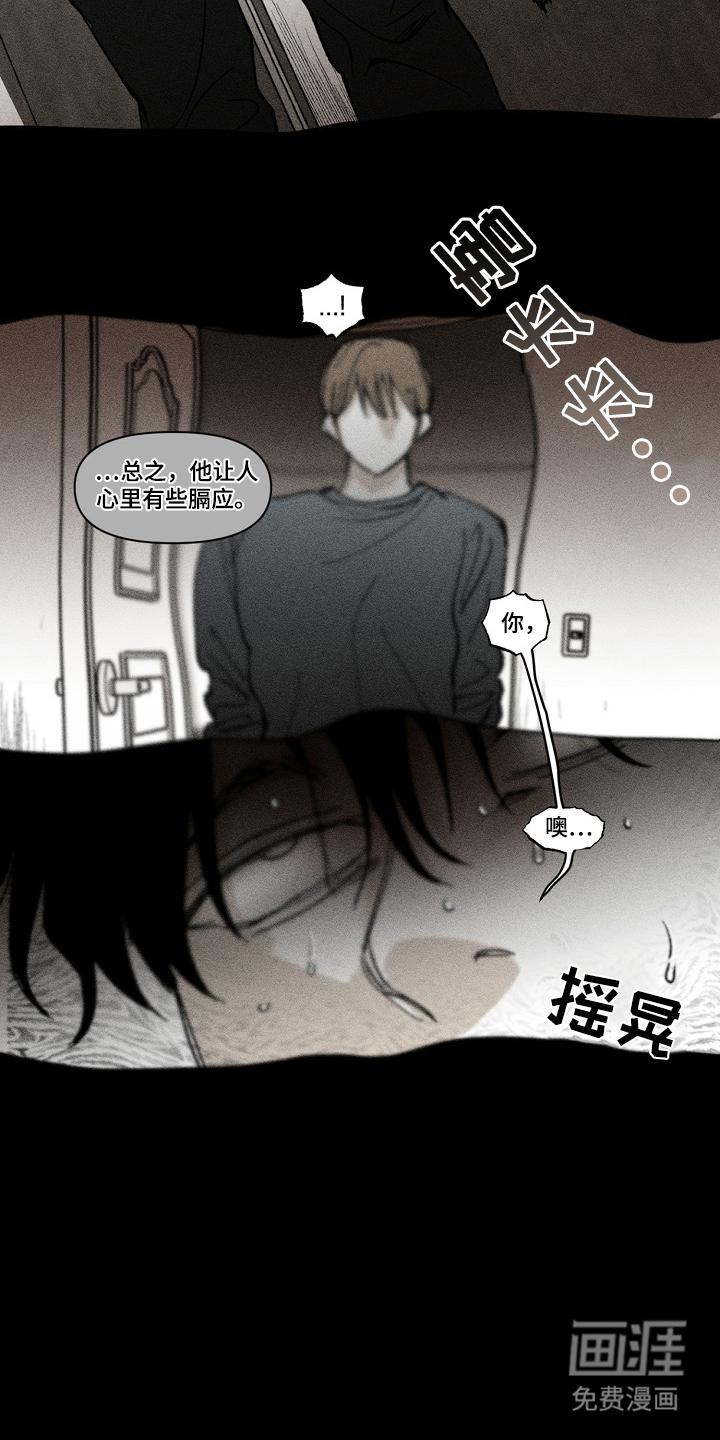 第3话11