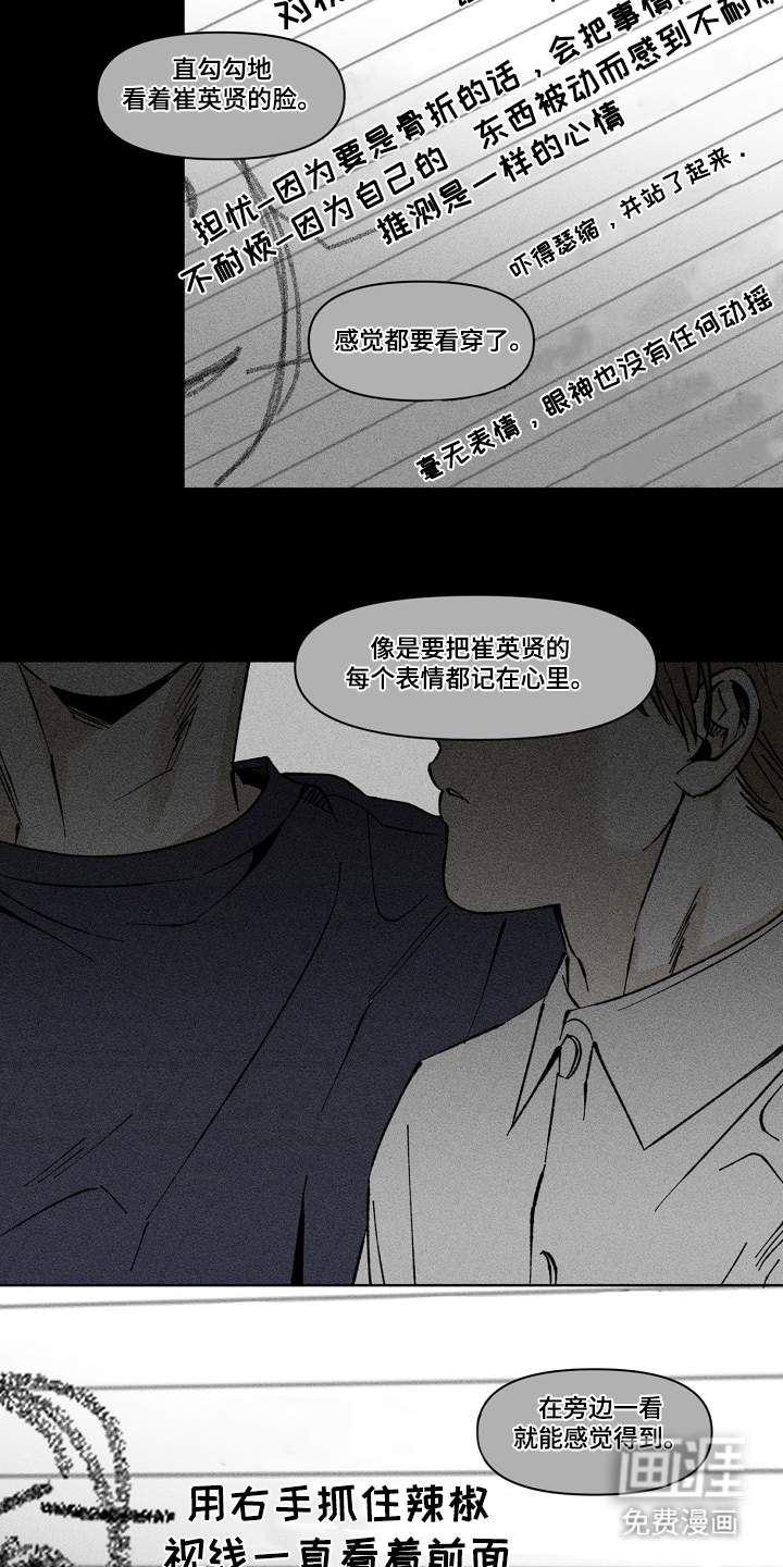 第3话8