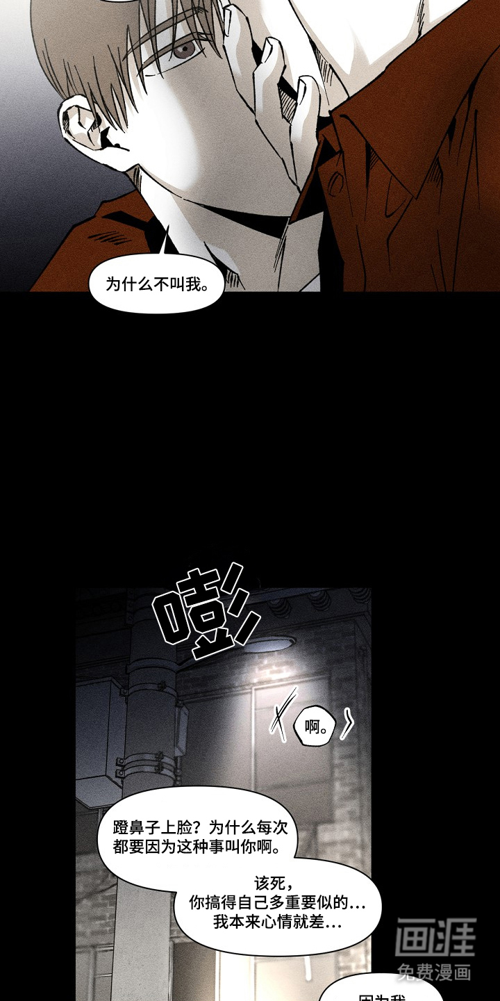 第2话 第14页