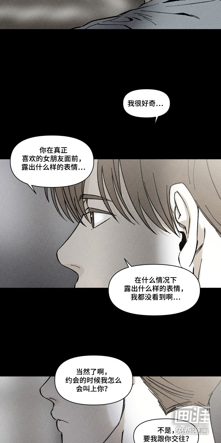 第2话 第16页
