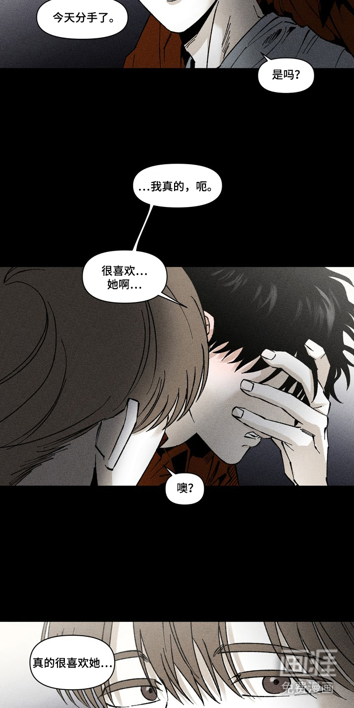 第2话 第12页