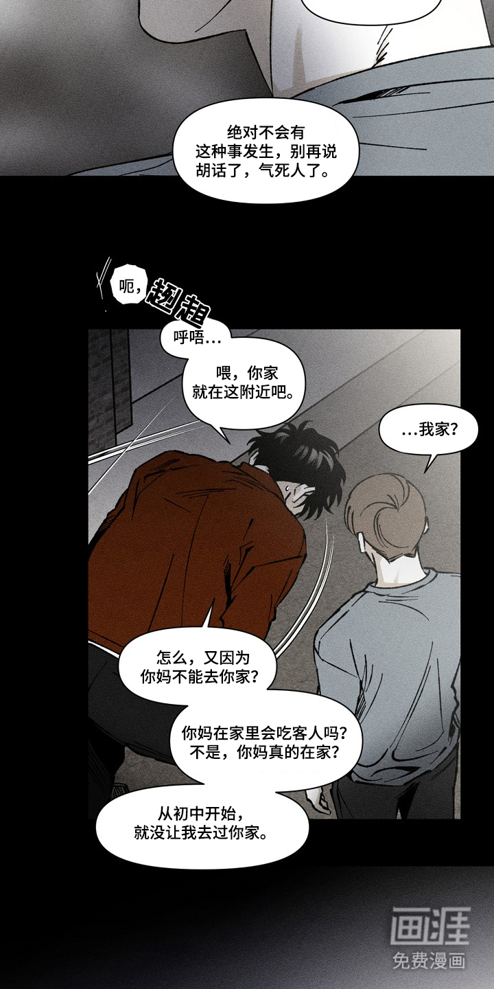 第2话 第17页