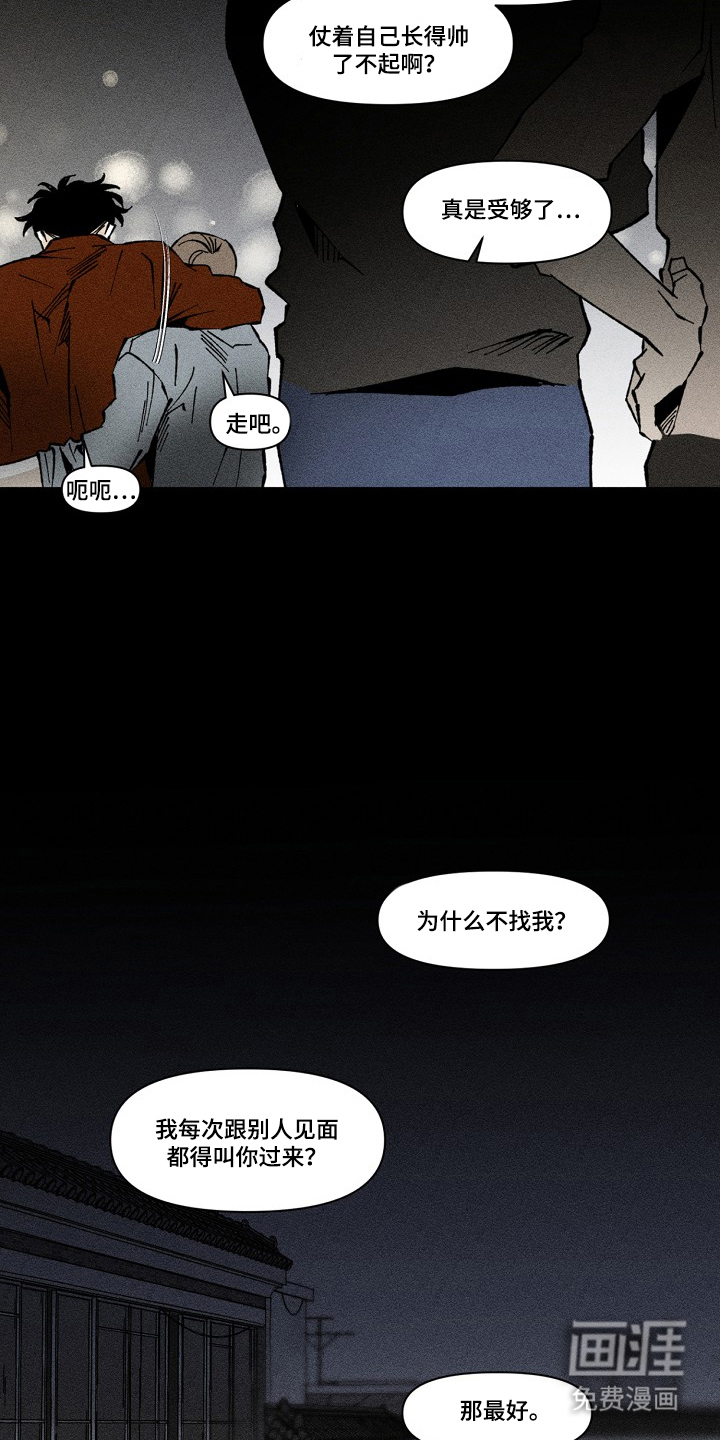 第2话 第10页