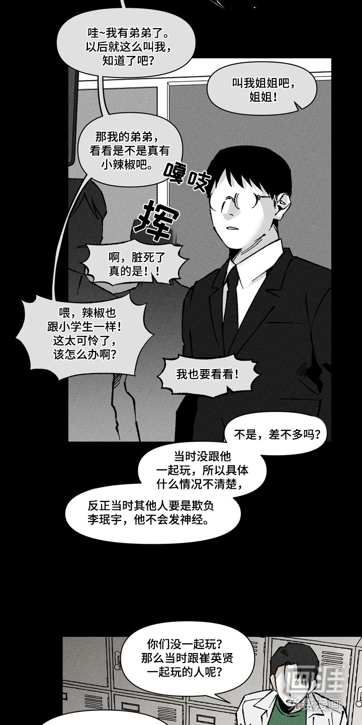 第2话 第4页