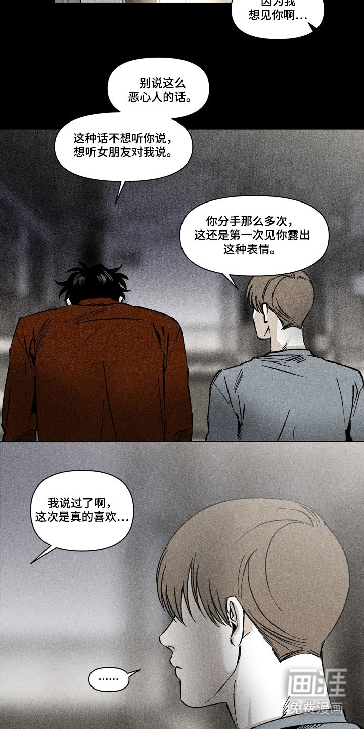第2话 第15页