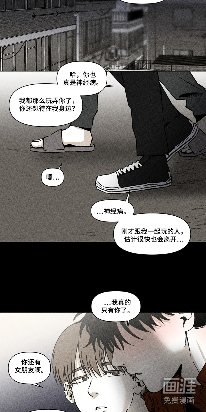 第2话 第11页