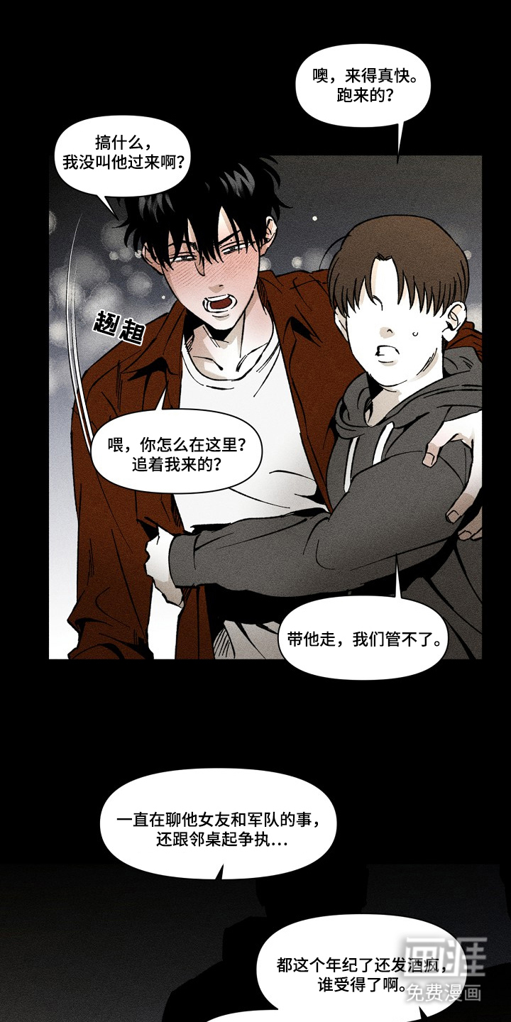 第2话 第9页