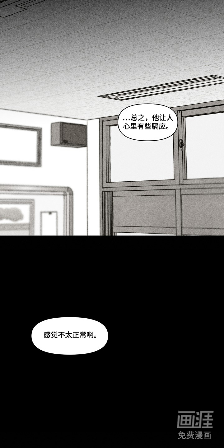 第2话 第7页